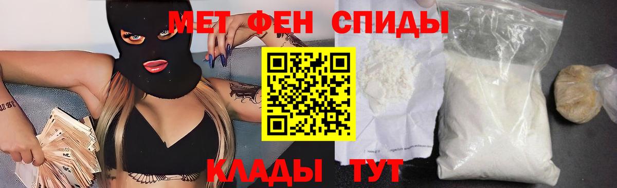 АМФЕТАМИН 98% Губкин