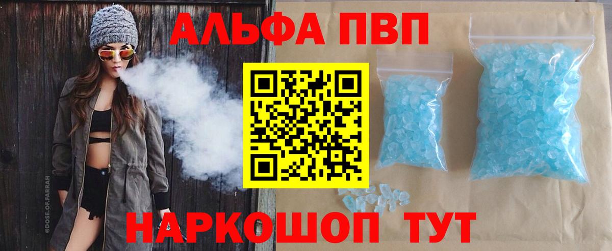 APVP VHQ Губкин