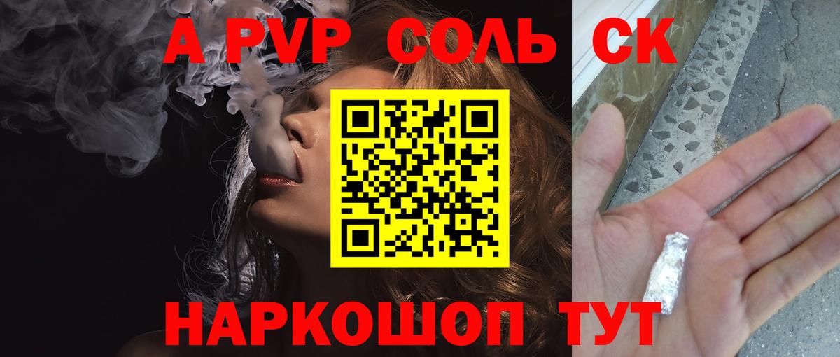 магазин продажи наркотиков  Alpha PVP VHQ  A PVP СК КРИС  Alfa_PVP СК КРИС  Вход с VPN  Губкин 