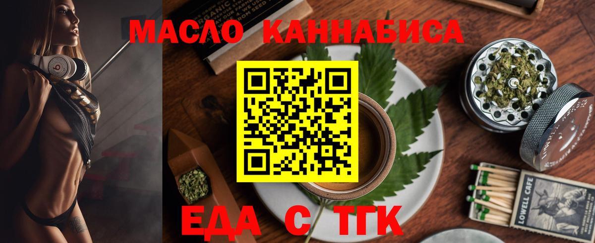 Губкин  Печенье с ТГК марихуана  Вход с VPN 