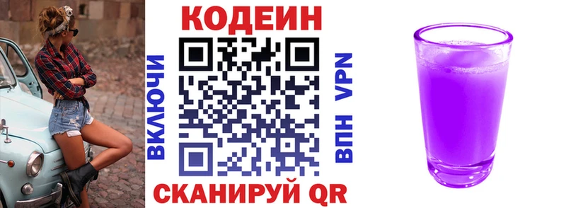 наркота  Губкин  Кодеин напиток Lean (лин) 