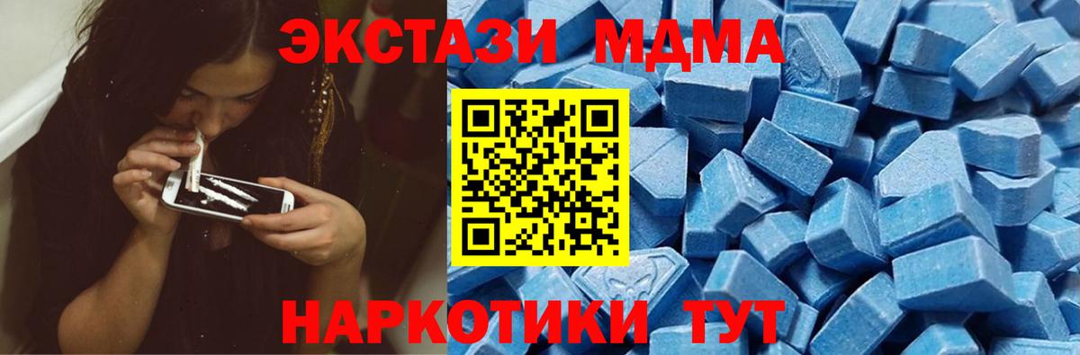 Экстази XTC Губкин