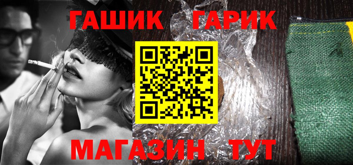 ГАШИШ хэш Губкин