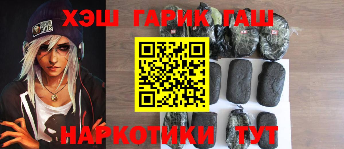 Губкин  ГАШ Ice-O-Lator  Вход с VPN  ГАШ hashish 