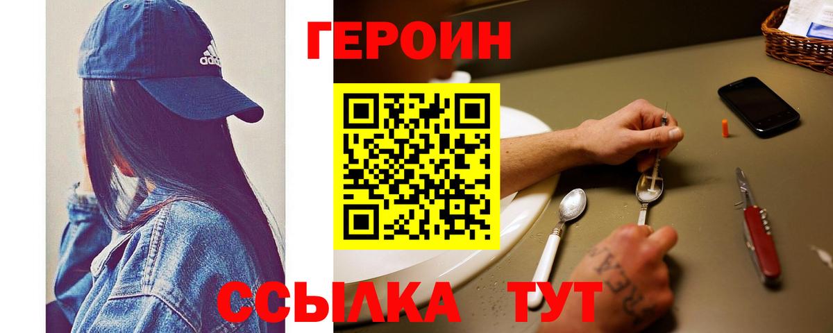 Губкин  Героин хмурый  Вход с VPN 