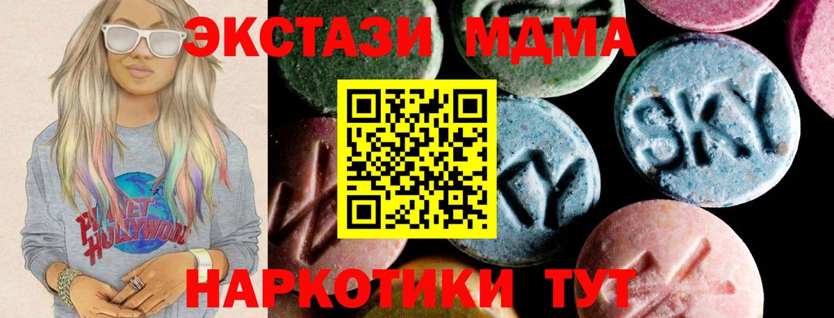 МДМА crystal  МДМА  Губкин  Вход с VPN 