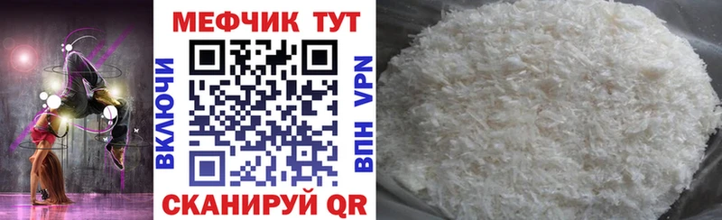 МЯУ-МЯУ 4 MMC  блэк спрут маркетплейс  Губкин 