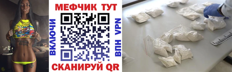 Меф мяу мяу мука Губкин