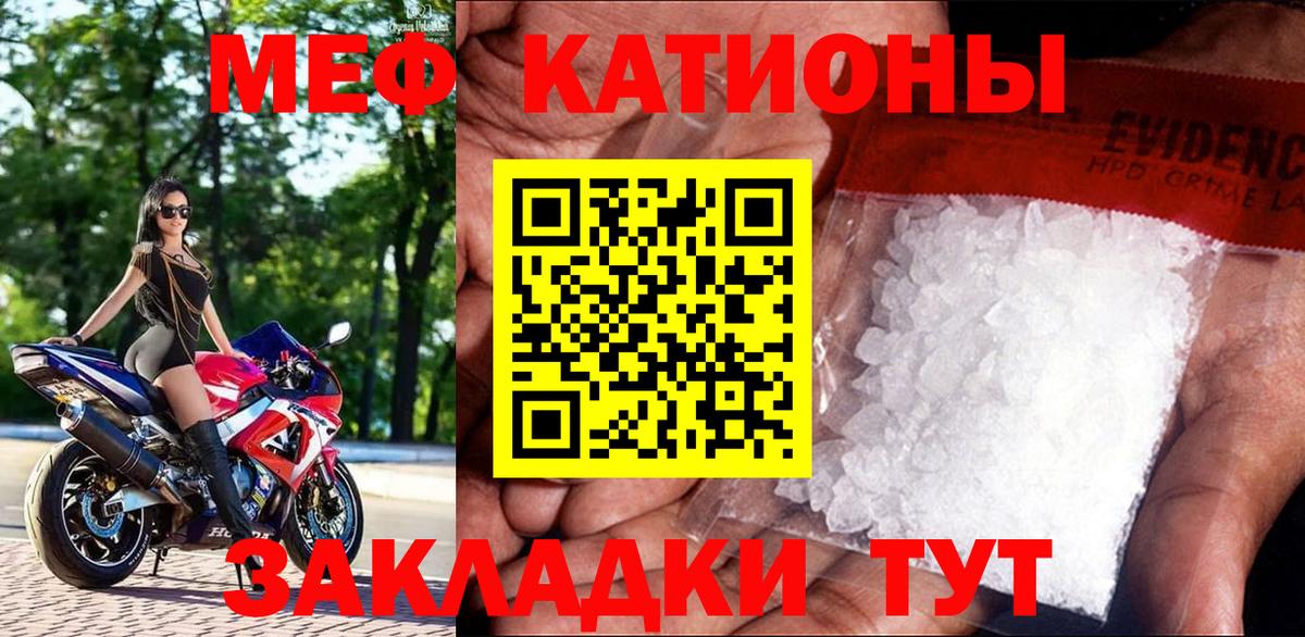 Меф мяу мяу Губкин