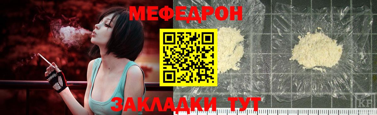 Губкин  Меф mephedrone  Вход с VPN  Мефедрон мяу мяу 