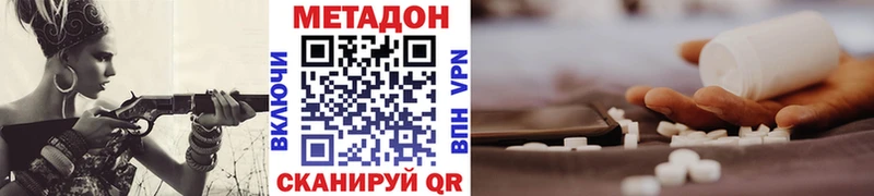 МЕТАДОН methadone  Губкин 