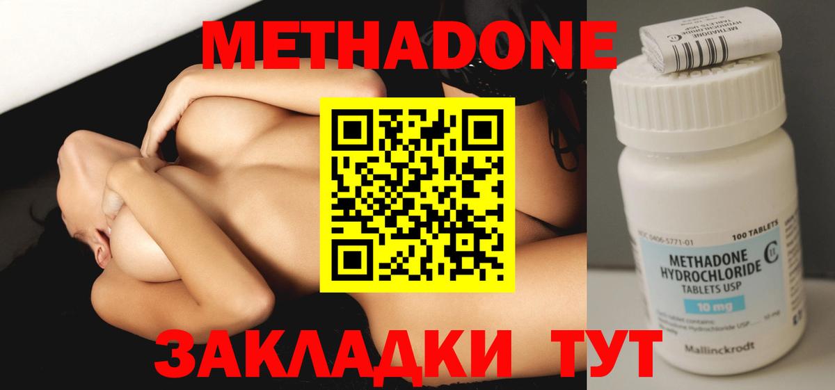 Метадон мёд  Метадон мёд  Вход с VPN  Губкин 