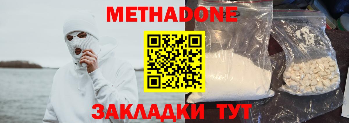 МЕТАДОН VHQ Губкин