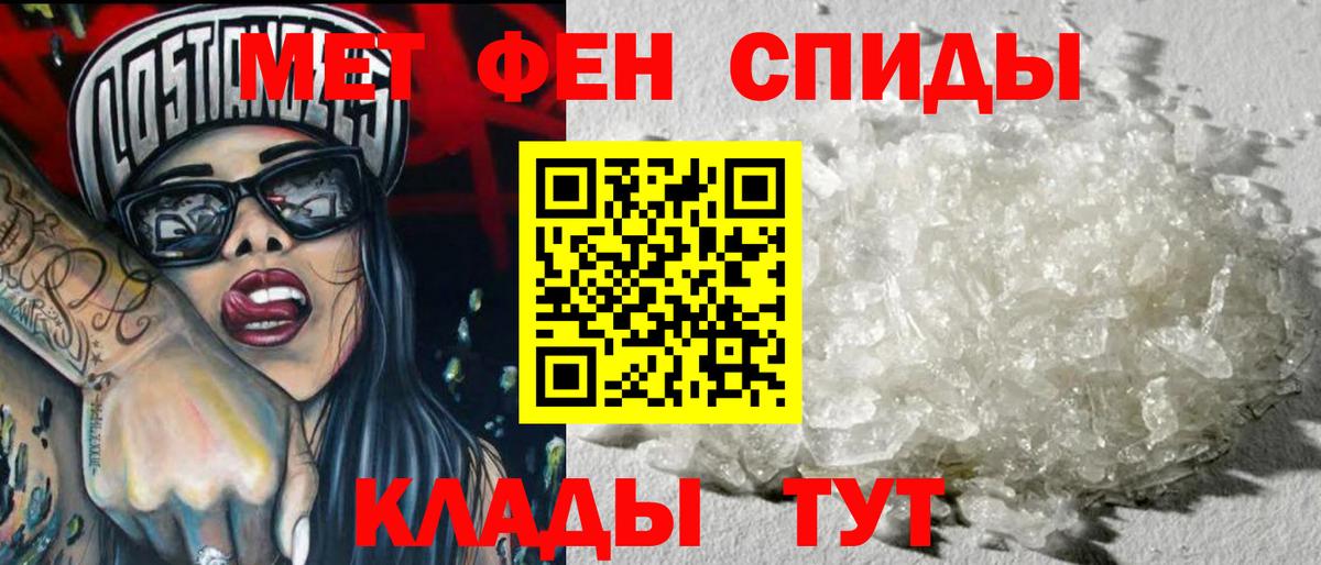 Первитин пудра Губкин