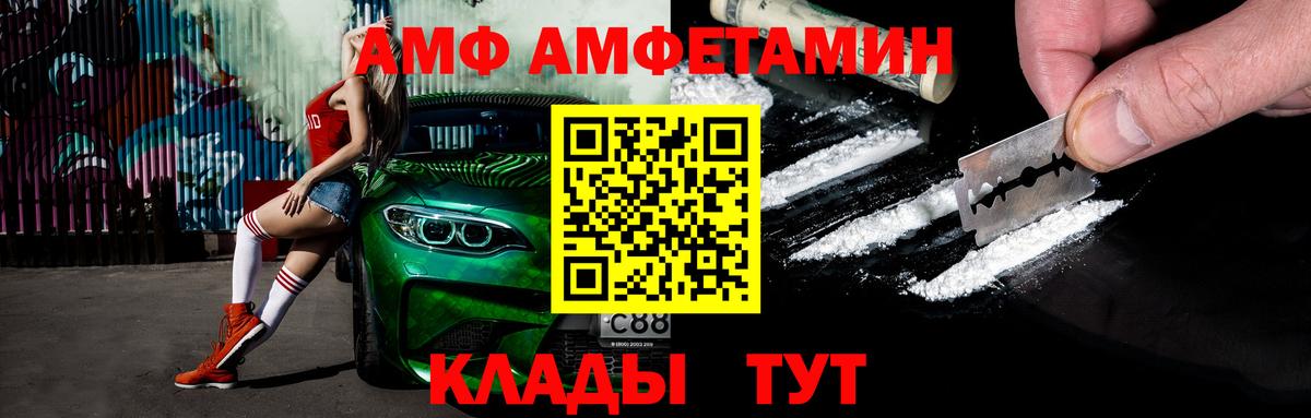 Первитин Декстрометамфетамин 99.9%  Вход с VPN  Губкин 