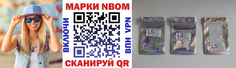 Марки NBOMe 1500мкг  Губкин 