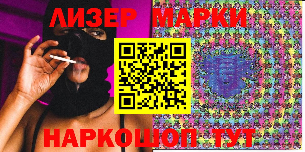 Губкин  Марки 25I-NBOMe 1500мкг  Марки 25I-NBOMe 1500мкг  купить  цена  Вход с VPN 