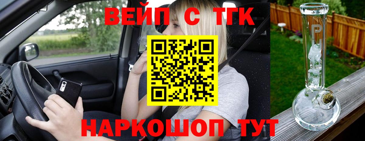 ТГК Wax Губкин