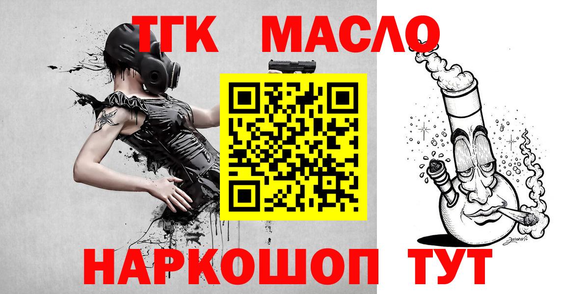 Губкин  ТГК Wax  Вход с VPN 